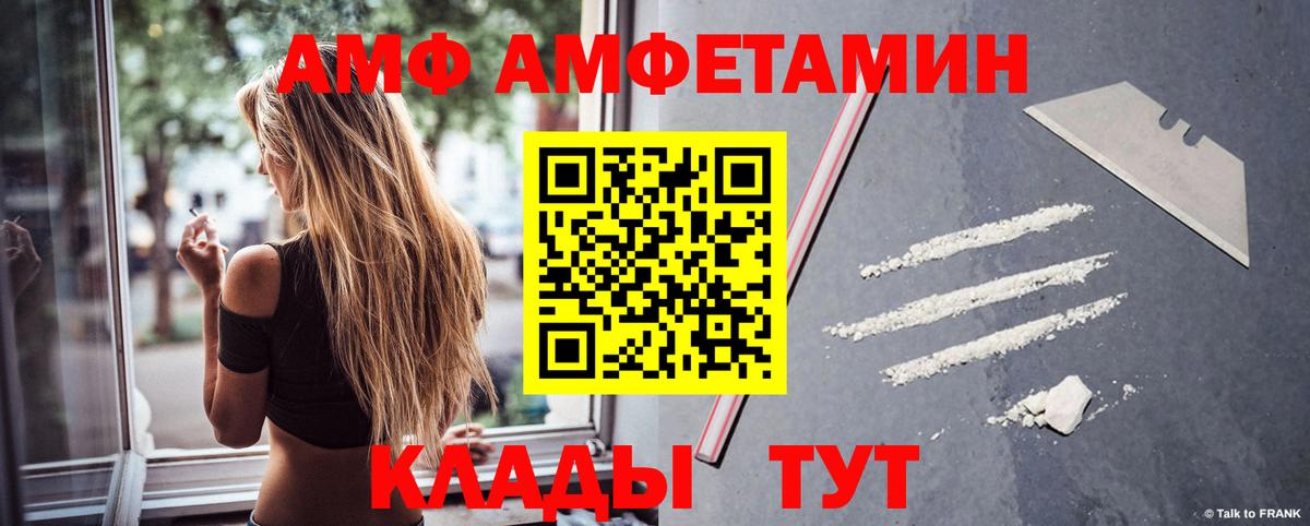 АМФЕТАМИН  Амфетамин  Вход с VPN  Раменское  Amphetamine 97% 