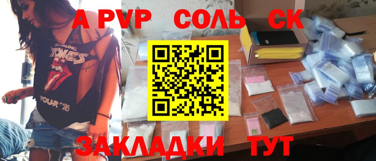 A PVP мука  продажа наркотиков  Вход с VPN  APVP крисы CK  Раменское  Alpha PVP VHQ 