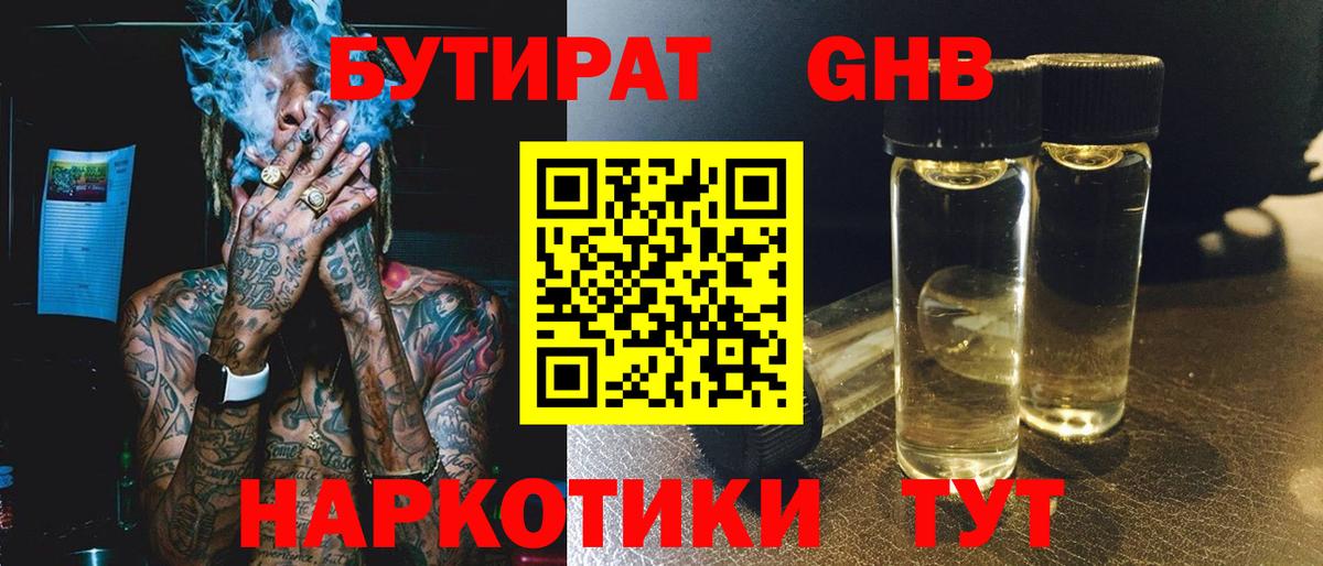 БУТИРАТ буратино  Вход с VPN  Раменское 