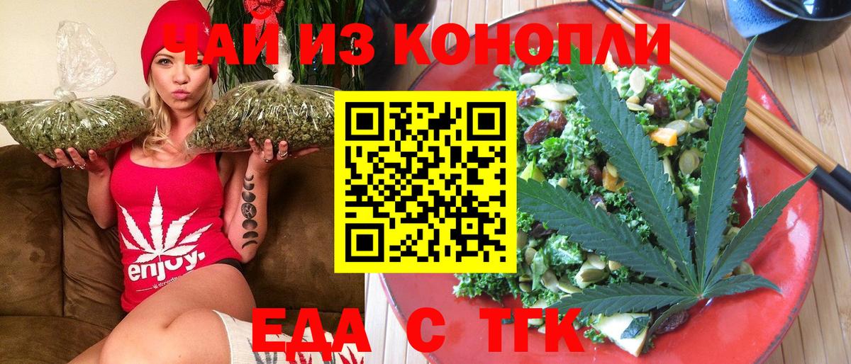 Печенье с ТГК марихуана Раменское