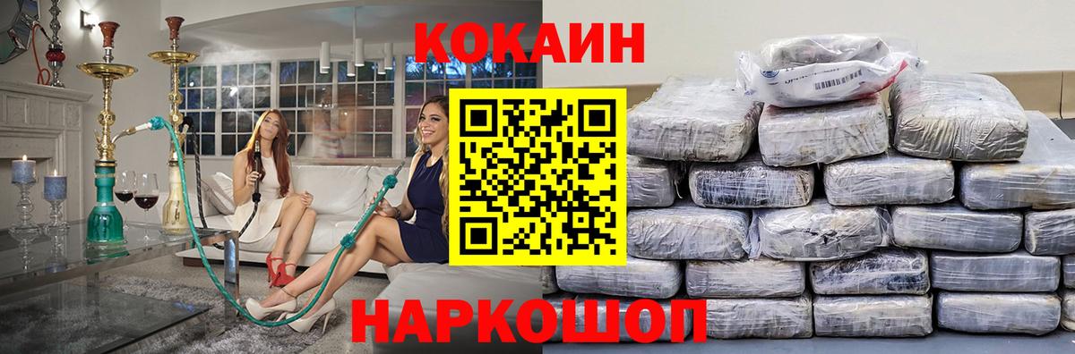 КОКАИН Перу  КОКАИН 97%  Раменское  Вход с VPN 
