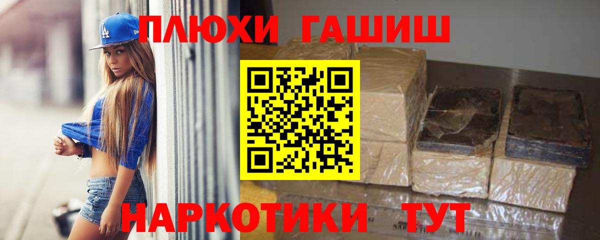 ГАШИШ Premium Раменское