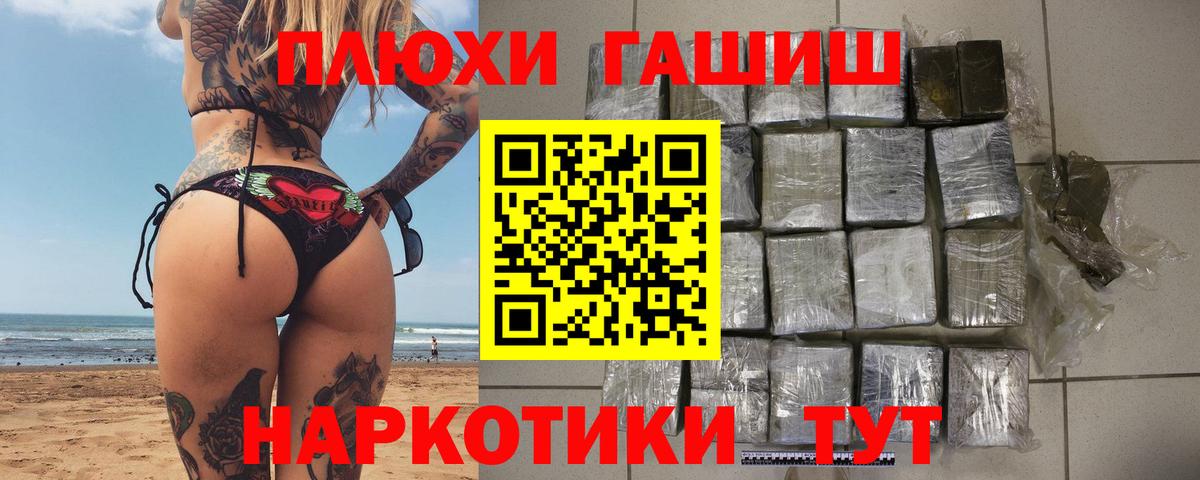 Гашиш хэш  цена наркотик  Раменское  Вход с VPN 