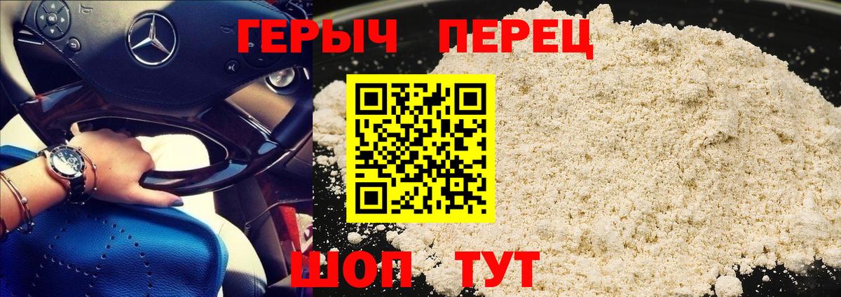 ГЕРОИН афганец Раменское