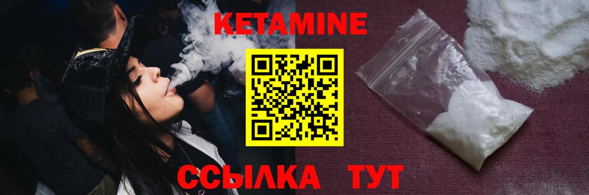 Раменское  КЕТАМИН ketamine  Вход с VPN 