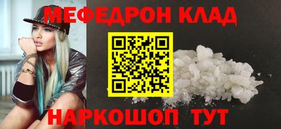 мяу мяу кристалл Будённовск