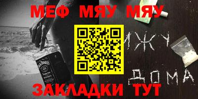 мяу мяу кристалл Будённовск