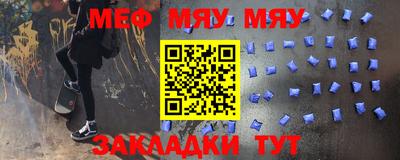 мяу мяу кристалл Будённовск