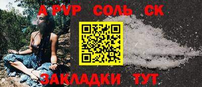 мяу мяу кристалл Будённовск