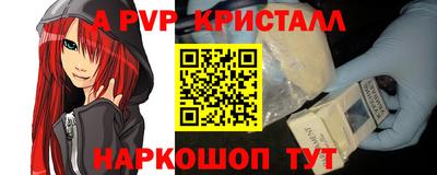 мяу мяу кристалл Будённовск