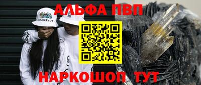 мяу мяу кристалл Будённовск