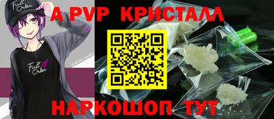 мяу мяу кристалл Будённовск