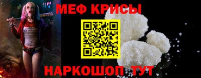 мяу мяу кристалл Будённовск
