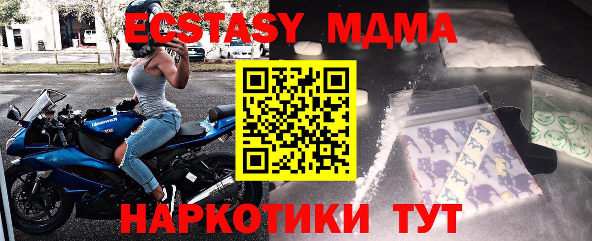 МДМА crystal Раменское