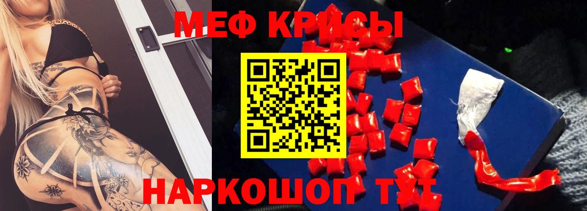 Меф VHQ  Меф  МЯУ-МЯУ  Раменское  МЯУ-МЯУ VHQ  Вход с VPN 