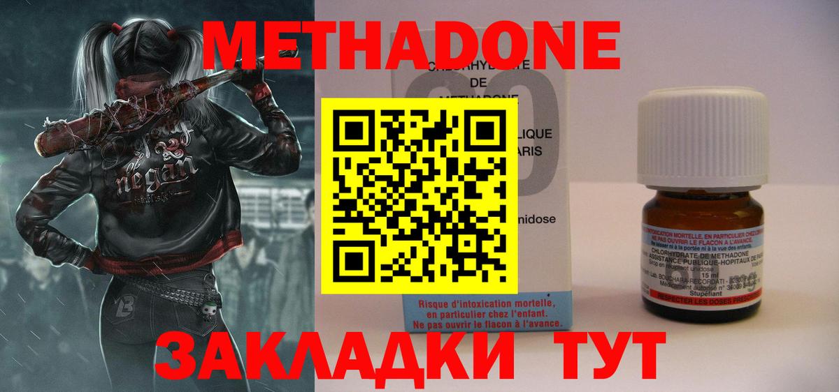 Метадон мёд  Вход с VPN  Раменское  Метадон VHQ 